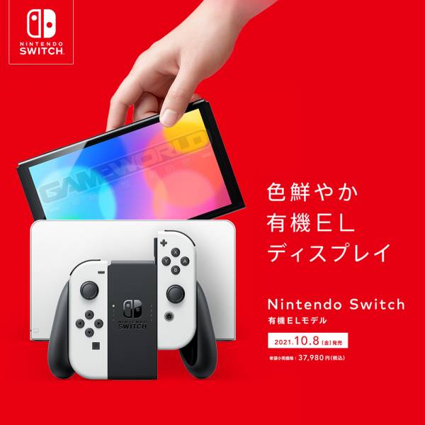 【OLED 新版】任天堂 NS 主機 紅藍 白色 手把 套餐組 / 台灣代理公司貨 Nintendo Switch 任天堂,SWITCH,NINTENDO,NS,Nintendo SWITCH,公司貨,台灣,OLED,switch 主機,主機