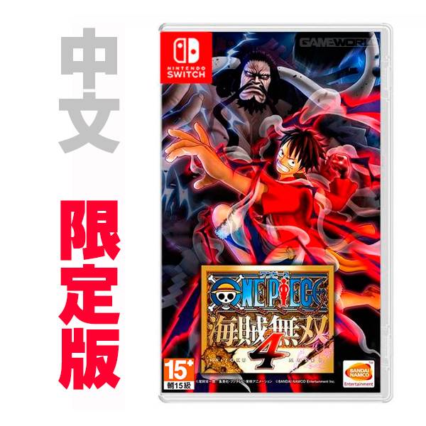 NS 航海王 海賊無雙 4 / 中文 限定版 PS4,NS,航海王,海賊無雙,海賊無雙4,四檔,魯夫,肌肉氣球,中文版,海賊王
