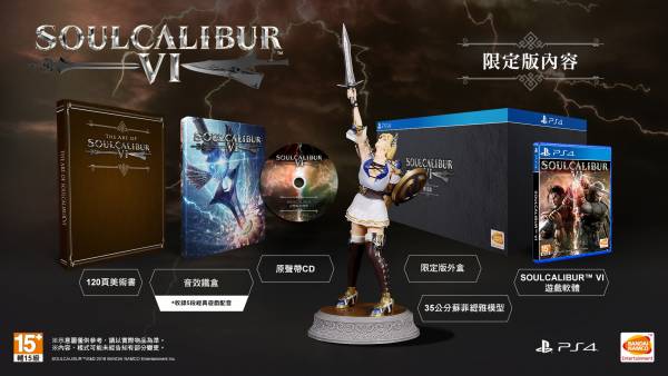 PS4 劍魂 6  ※ 中文 限定版 ※  SOULCALIBUR VI PS4,劍魂,中文版,SOULCALIBUR,格鬥