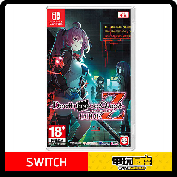 【預購】NS 死亡終局 輪迴試煉 Code Z / 亞中版 Nintendo Switch NS,死亡終局,輪迴試煉,Code Z,亞中版,Nintendo Switch,Switch,RPG,角色扮演,Roguelike