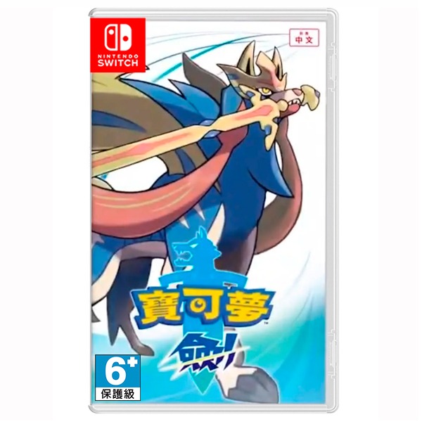 NS 精靈寶可夢 劍 / 可更新中文版 / Pokemon SWORD 預購,NS,精靈寶可夢,劍,盾,Pokemon,SWORD,中文版,伽勒爾,傳統