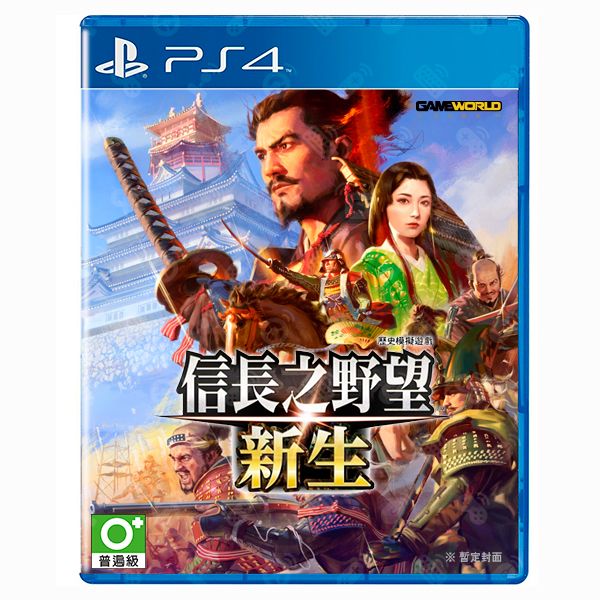 PS4 信長之野望 新生 / 中文 一般版 PS4,NS,信長之野望,新生,信長,策略,模擬,中文,一般版