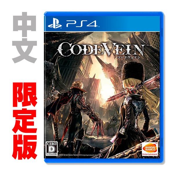 PS4 噬血代碼 / 中文 限定版  PS4,噬血代碼,噬神者,中文版,動作,RPG,角色扮演,動作RPG,預購