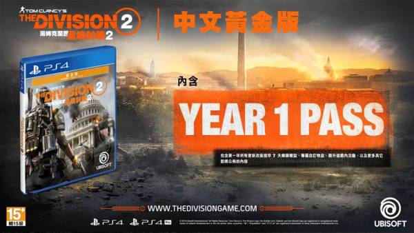 PS4 湯姆克蘭西 全境封鎖 2 // 中文 黃金版 // The Division PS4,湯姆克蘭西：全境封鎖 2,中文,一般版,The Division,湯姆克蘭西,全境封鎖,Division,典藏版,黃金版,公仔
