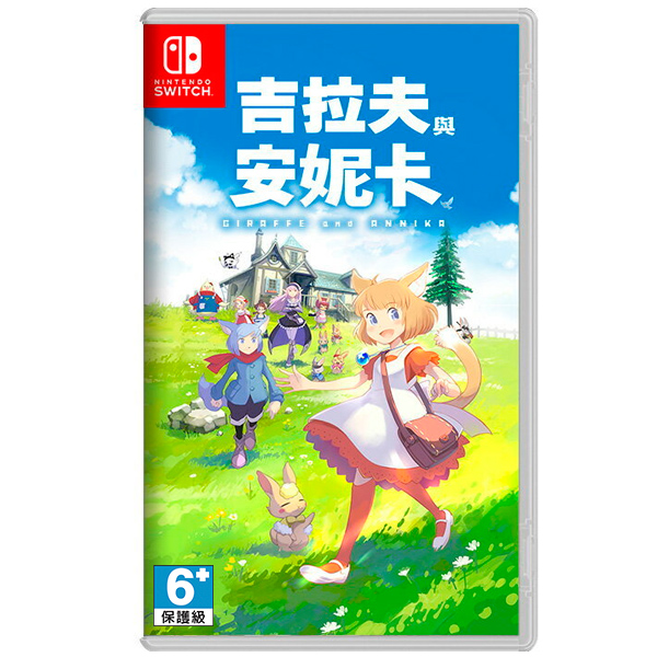 NS 吉拉夫與安妮卡 / 中日文版 NS,PS4,吉拉夫與安妮卡,ARPG,漫畫,2D,3D,GC,中文