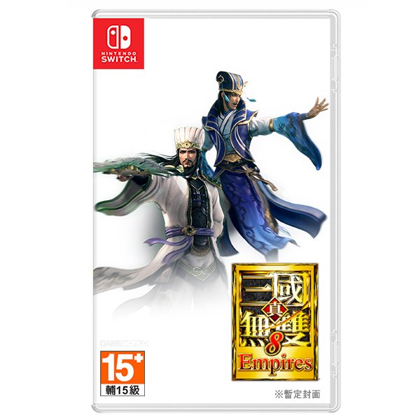 NS 真‧三國無雙 8 Empires / 中文版 PS4,PS5,NS,XSX,真三國無雙,Empires,中文版,20周年,KOEI,城戰