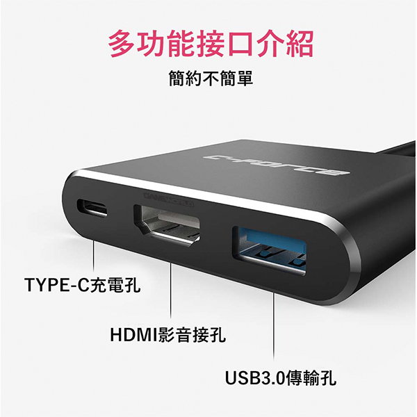 C-FORCE 新款 多功能轉接器 【CFS001】 NS ipad Macbook 適用/ 4K USB 3.1 / 台灣公司貨一年保固 Nintendo Switch,Switch,轉接器,NS,原廠底座,華為,4K,三星,Mac,CFORCE