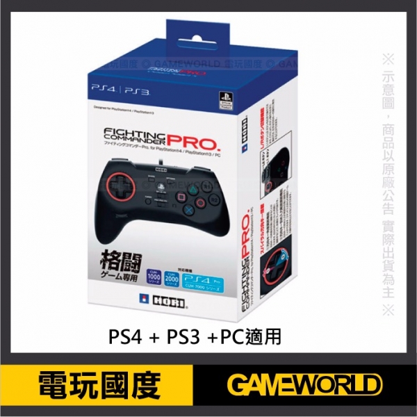 日本HORI原廠 格鬥遊戲專用手把 ※ PS4-070 ※ 對應PS4/PS3/PC 日本,HORI,原廠,格鬥遊戲,手把,PS4-070,對應PS4