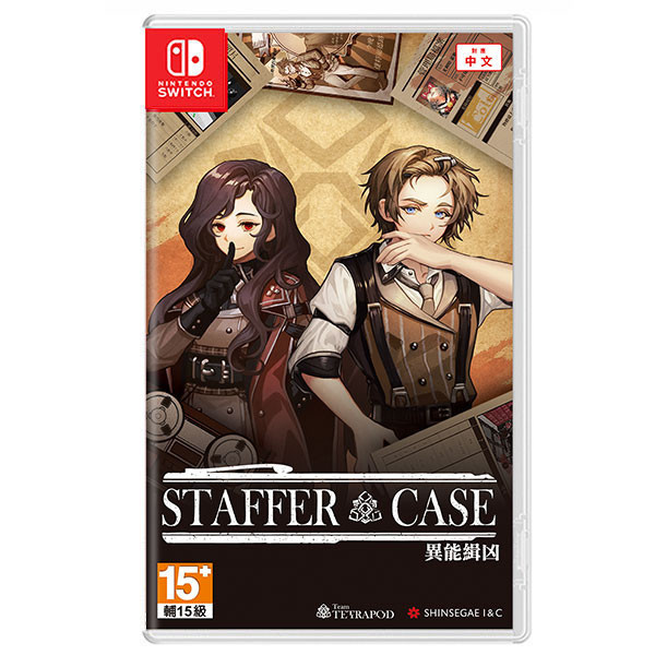 【預購】NS Staffer Case 異能緝凶 / 亞中版 NS,Staffer Case 異能緝凶,亞中版,Staffer Case,懸疑,推理,冒險,益智,異能緝凶