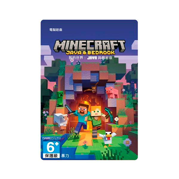 PC Minecraft 我的世界 Java & 基岩版 / 麥塊 PC,MAC,Minecraft,windows 10,麥塊,我的世界,當個創世神,mojang,java edition,下載版