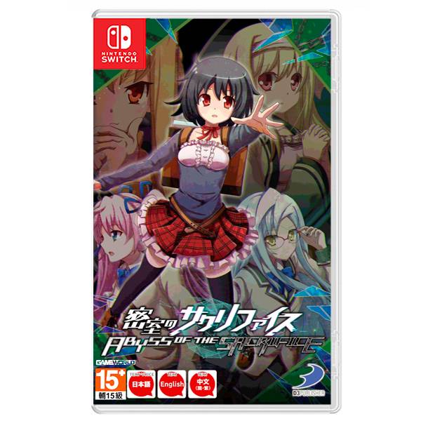 NS 密室犧牲者 / 亞中版 NS,密室犧牲者,PSP,重製,故事,畫廊模式,少女,密室,逃脫,預購