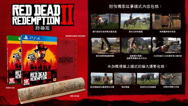 PS4 碧血狂殺2  ※ 中文終極版 ※ Red Dead Redemption 2 PS4,碧血狂殺2,豪華版,中文版,red dead redemption 2,碧血狂殺,GTA,西部,俠盜獵車手,珍藏
