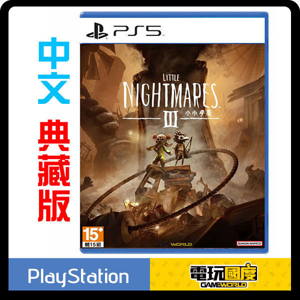 【預購】PS5 小小夢魘 3 / 中文典藏版 PS5,NS,NS2,小小夢魘 3,中文版,Nintendo Switch,Switch,冒險,解謎,典藏版
