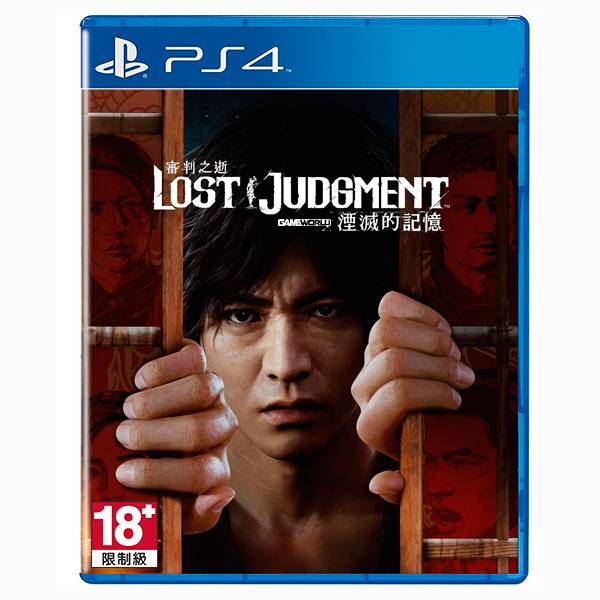 PS4 審判之逝：湮滅的記憶 / 中文版 PS4,PS5,審判之眼,審判之逝,木村拓哉,人中之龍,湮滅的記憶,SEGA,中文,玉木宏