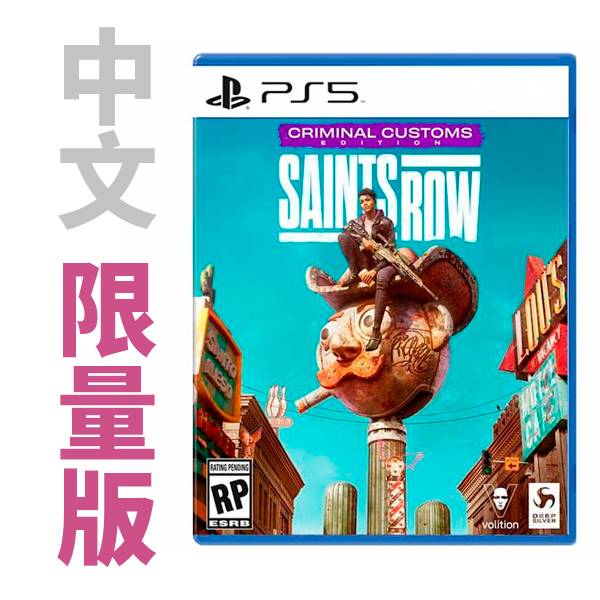 PS5 黑街聖徒 惡名昭彰 / 中文限量版 PS4,PS5,黑街聖徒,GTA,開放式界,動作,重啟版,中文版,限量,惡名昭彰
