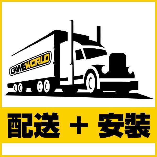 模擬器 到府安裝【A方案】 賽車模擬器,飛行模擬,安裝,配送,到府安裝,到府設定