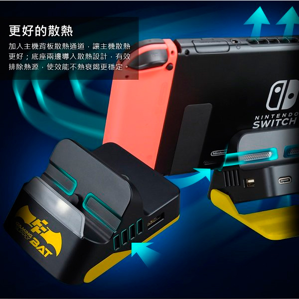 FlashFire 蝙蝠俠版 第二代 充電 訊號轉接 底座NS 專用 GS-1600 / 富雷訊 FlashFire NS,FlashFire,充電,訊號轉接,底座,富雷訊,FlashFire,Nintendo Switch,視訊,任天堂