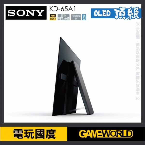 65吋 SONY 日本製 OLED 4K HDR 液晶電視 KD-65A1 ※ PS4 PRO最適 SONY,KD-65A1,液晶,電視,OLED,4K,HDR,PS4 PRO,KD65A1,液晶電視