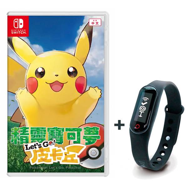 NS 精靈寶可夢 Let's Go！皮卡丘+ 自動抓寶手環 ※ 中文版 ※  Nintendo Switch  NS,精靈寶可夢,Let's Go！,皮卡丘,伊布,SWITCH,任天堂,精靈寶可夢 Let's Go！,自動抓寶,手環