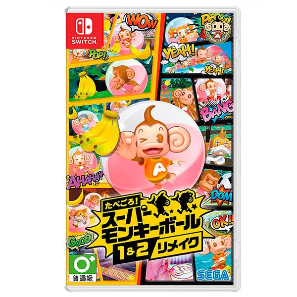 NS 現嚐好滋味! 超級猴子球1&2 重製版 / 中文版 NS,PS4,PS5,多人,同樂,現嚐好滋味,超級猴子球,重製版,過關,抓猴