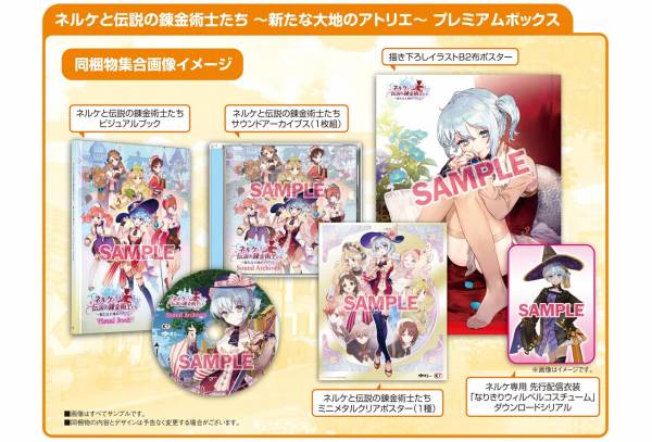 PS4 奈爾克與傳說之鍊金術士們 ~新大地之鍊金工房~  / 中文珍藏盒版 NS,switch,中文版,奈爾克與傳說之鍊金術士們,新大地之鍊金工房,角色扮演