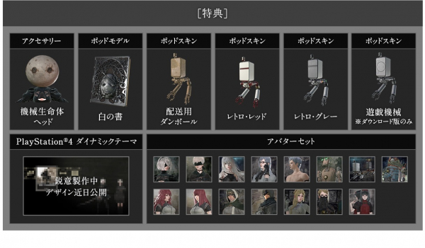 PS4 尼爾：自動人形 年度版 // 繁體中文版 // NieR：Automata Game of the YoRHa Edition 預購,PS4,尼爾：自動人形 Game of the YoRHa Edition,中文版,尼爾：自動人形,尼爾,自動人形,Game of the YoRHa Edition,NieR:Automata,NieR