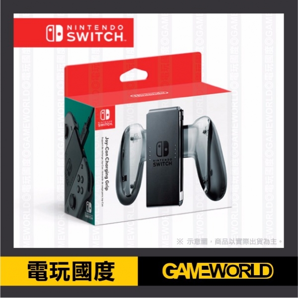 NS Joy-Con 充電握把 ※ Charging Power Grip ※Nintendo Switch 預購,Nintendo Switch,Switch,Joy-Con,握把,充電
