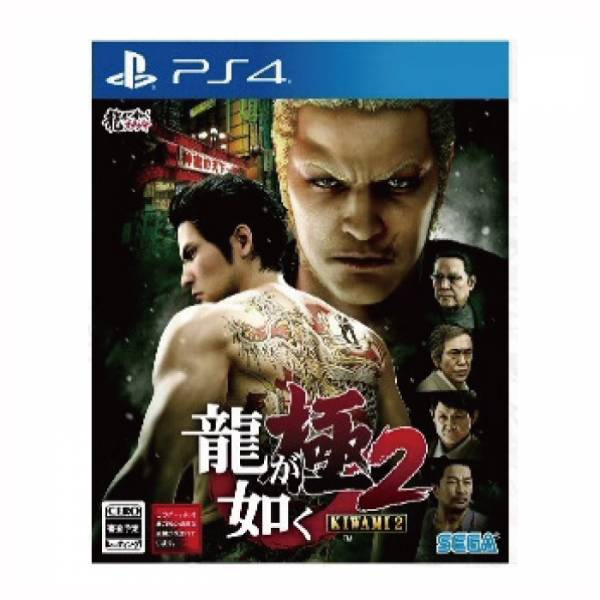 PS4 人中之龍 極2＊中文版＊kiwami 2 PS4,人中之龍 極2,中文版,kiwami 2,人中之龍,人中之龍極