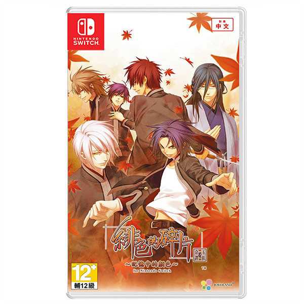 【預購】NS 緋色的碎片 玉依姬奇譚～記憶中的顏色～ / 亞中版 Nintendo Switch NS,緋色的碎片 玉依姬奇譚～記憶中的顏色～,亞中版,Nintendo Switch,Switch,戀愛,冒險,女性向,乙女