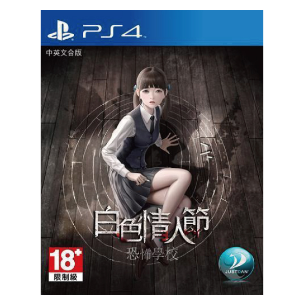 【二手】PS4 白色情人節 恐怖學校※ 中文版 ※White Day 2手,寄賣,中古,PS4,白色情人節,恐怖學校,中文版,White Day,A Labyrinth Named School,