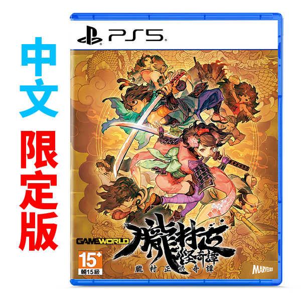 PS5 朧村正怪奇譚 / 亞中限定特裝版 Nintendo Switch NS,NS2,PS5,Nintendo Switch,朧村正,日系,RPG,神鬼,奇幻,橫向卷軸,動作遊戲