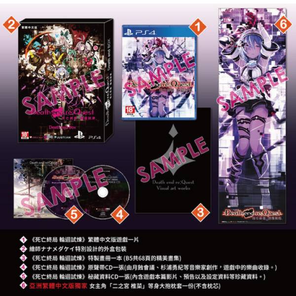 PS4 死亡終局 輪迴試煉 亞洲限定抱枕套 ※ 中文限定版 ※ Death end re;Quest PS4,死亡終局,輪迴試煉,中文版,Death end re;Quest,抱枕套,