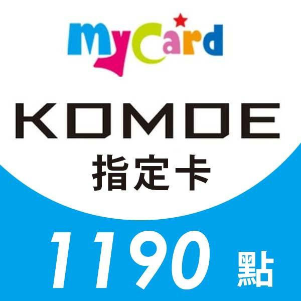 MyCard KOMOE 1190點 指定卡 / 數位序號 / 合作經銷商 / 不提供線上取號 MyCard,KOMOE,1190點,指定卡,Fate GO,死亡愛麗絲,序號,線上,手遊,智冠