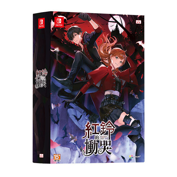 【預購】NS 紅鈴的慟哭 / 亞中 限定版 Nintendo Switch NS,紅鈴的慟哭,亞中版,少女,戀愛,冒險,乙女,限定版,Nintendo Switch