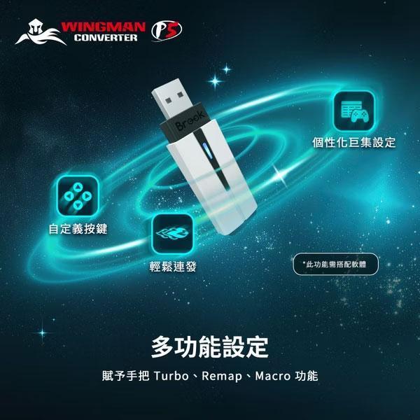 Brook Wingman P5 / PS5 主機轉接器 / 台灣公司貨 Brook,Wingman P5,PS5,主機,轉接器,台灣公司貨,XBox,Switch,手把,控制器