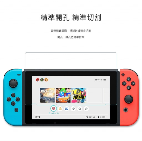 NS 頂級套餐組※ 鋼化保護貼+高強度硬殼包+超好握把保護套 ※ Nintendo Switch 【最強優惠】 NS,Switch,收納,硬殼,保護貼,直立架,包包,鋼化,保護貼,握把套