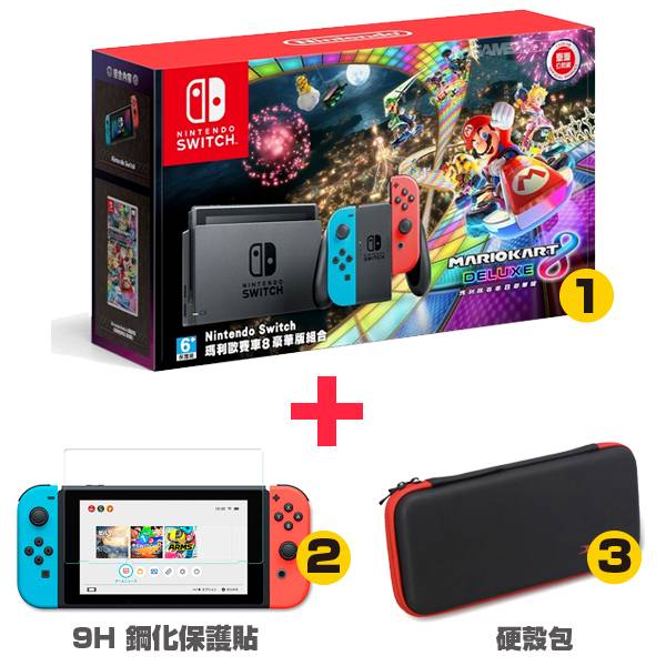 NS 【電力加強款】主機＋ 硬殼包＋ 鋼化保護貼 / 台灣代理公司貨 / 任天堂 Nintendo Switch  任天堂,SWITCH,NINTENDO,NS,Nintendo SWITCH,公司貨,台灣,代理,switch 主機,主機
