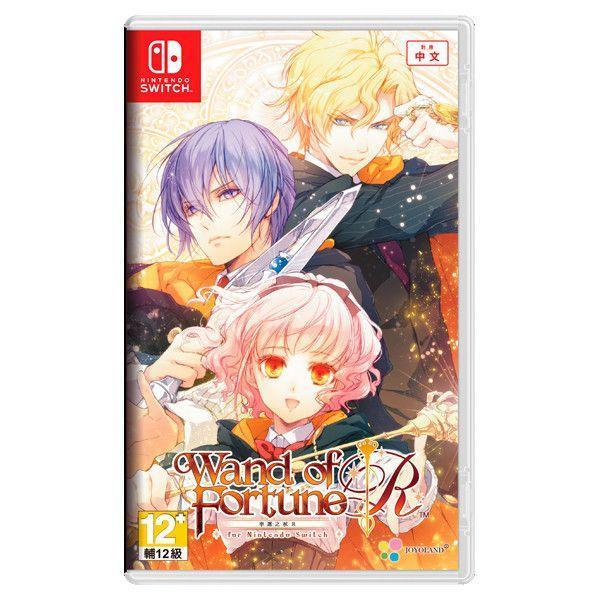 【二手】NS Wand of Fortune Ｒ / 亞中 一般版 / 幸運之杖R / 中文版 NS,Wand of Fortune Ｒ,少女,戀愛,冒險,乙女,二手,2手,中古,幸運之杖