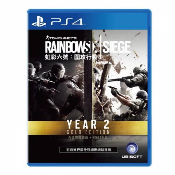 PS4 虹彩六號 圍攻行動 Year 2 黃金版＊中文版＊Tom Clancy's Rainbow Six Siege PS4,虹彩六號,圍攻行動,黃金版,中文版,Tom Clancy's Rainbow Six Siege,gold