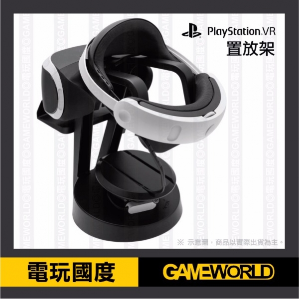 PS VR用 【收納置放架】HTC VIVE、Oculus 都適用  PS VR,收納置放架,HTC,VIVE,Oculus,VR,AR