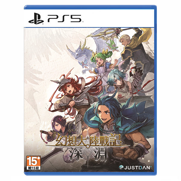 【預購】PS5 幻想大陸戰記 深淵 / 亞中 一般版 NS2,PS5,幻想大陸戰記 深淵,亞中,一般版,Nintendo Switch,3D,戰略,模擬