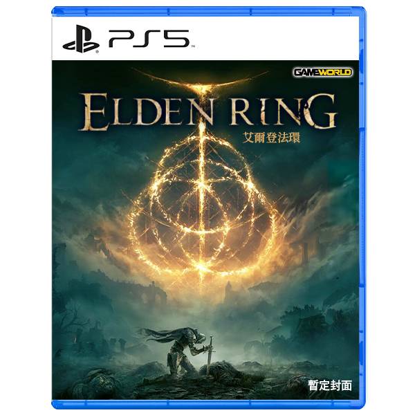 【二手】PS5 艾爾登法環 / 中文版 / Elden Ring 中古,PS4,PS5,艾爾登法環,RPG,角色扮演,惡魔靈魂,宮崎英高,冰與火之歌,二手