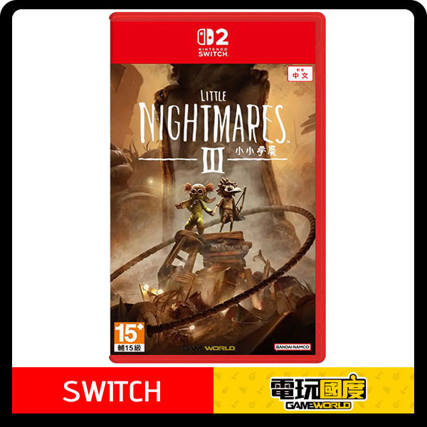 【預購】NS2 小小夢魘 3 / 中文版 Nintendo Switch PS5,NS,NS2,小小夢魘 3,中文版,Nintendo Switch,Switch,冒險,解謎