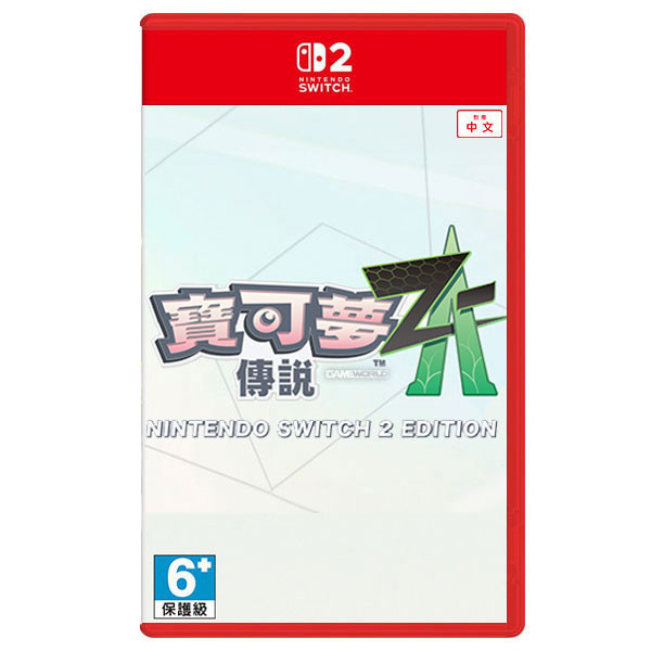 【預購】NS2 寶可夢傳說 Z-A / 中文版 NS,寶可夢,寶可夢傳說,Z-A,阿爾宙斯,皮卡丘,pokemon,中文版,亞洲,全圖鑑,NS2