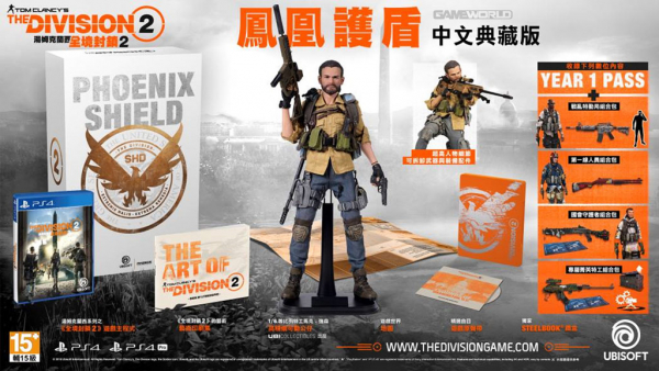 【含特典】PS4 湯姆克蘭西 全境封鎖 2 // 中文 鳳凰護盾 典藏版 // The Division PS4,湯姆克蘭西：全境封鎖 2,中文,一般版,The Division,湯姆克蘭西,全境封鎖,Division,典藏版,黃金版,鳳凰護盾