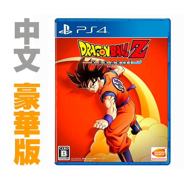 PS4 七龍珠 Z 卡卡洛特 / 中文版 / 豪華版 PS4,七龍珠,悟空,火影忍者,賽亞人,中文版,RPG,動作,故事