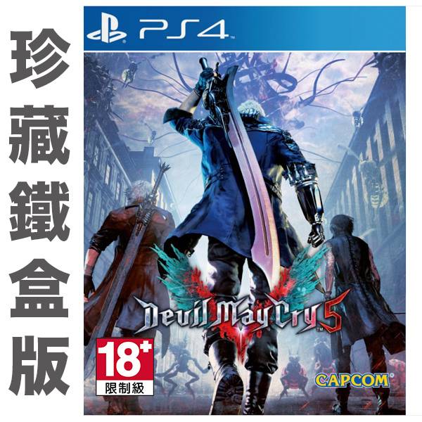 PS4 惡魔獵人 5 // 珍藏鐵盒版 中文版 // Devil May Cry 5 PS4,惡魔獵人 5,中文版,Devil May Cry 5,惡魔獵人,DMC,珍藏鐵盒