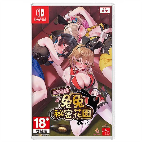 【預購】NS 醉醺醺 兔兔秘密花園 / 亞中版 Nintendo Switch NS,醉醺醺 兔兔秘密花園,亞中版,Nintendo Switch,ACT