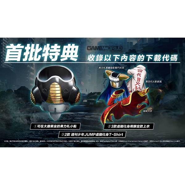 PS4 JUMP FORCE // 中文 限定版 //   PS4,JUMP,限定版,週刊少年 Jump,航海王,火影忍者,七龍珠,JUMP FORCE,中文版