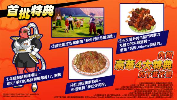PS4 七龍珠 Z 卡卡洛特 / 中文版 / 豪華版 PS4,七龍珠,悟空,火影忍者,賽亞人,中文版,RPG,動作,故事